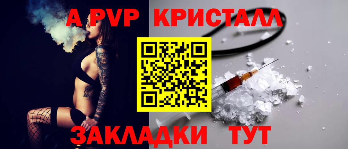 Альфа ПВП мука Урус-Мартан