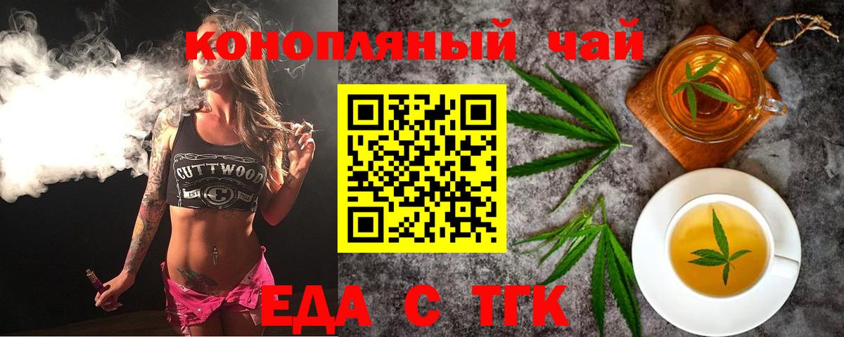 Cannafood марихуана  Вход с VPN  Урус-Мартан 