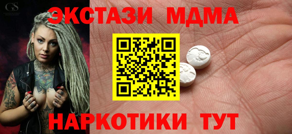 Ecstasy Philipp Plein  наркота  Урус-Мартан  Ecstasy Cube  Вход с VPN 