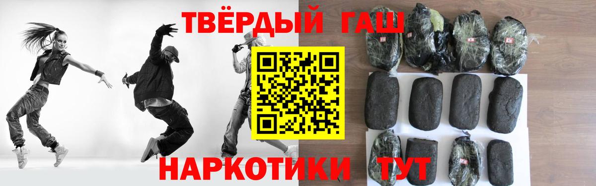 ГАШ  ГАШИШ индика сатива  ГАШ убойный  Вход с VPN  Урус-Мартан 