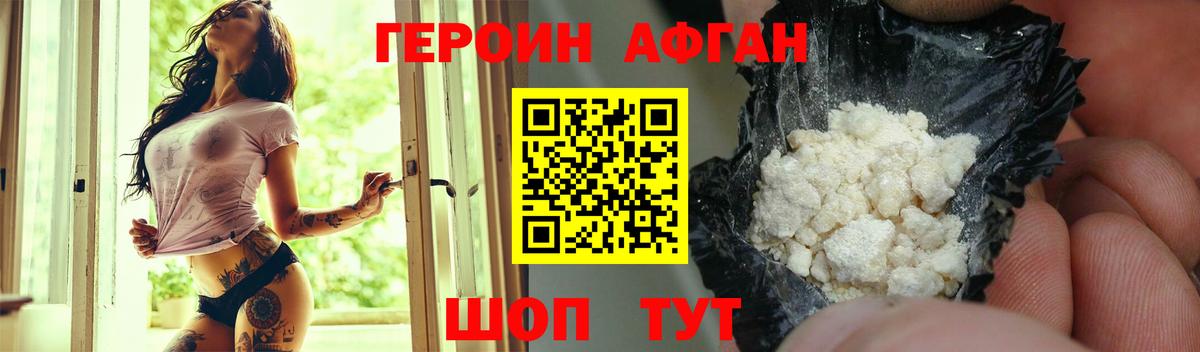 Урус-Мартан  ГЕРОИН Heroin  Вход с VPN 