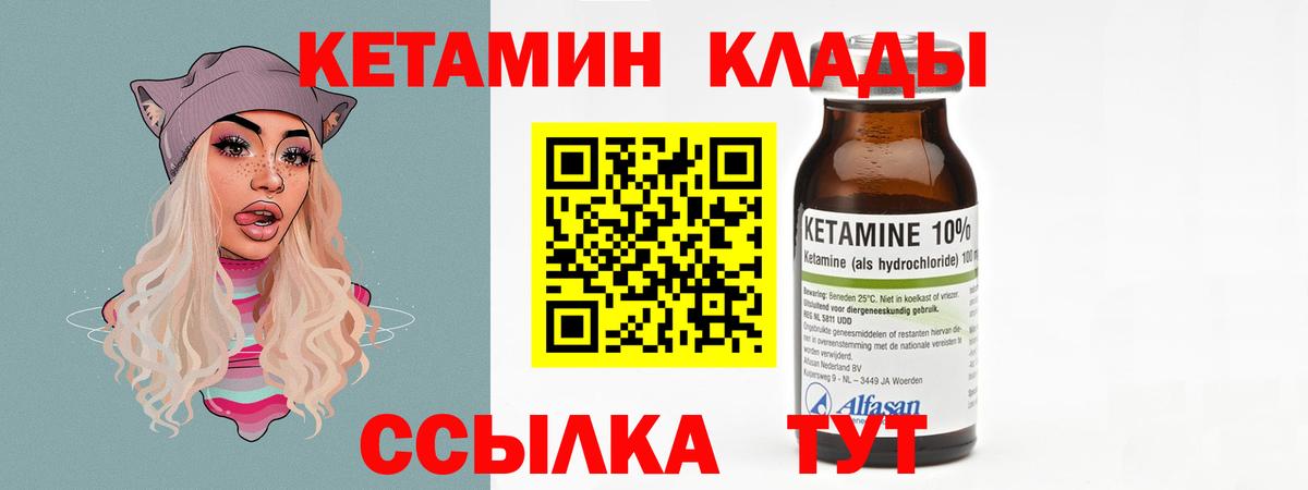КЕТАМИН VHQ  Вход с VPN  Урус-Мартан  Кетамин VHQ 