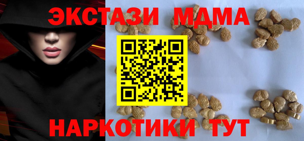 Урус-Мартан  МДМА VHQ  МДМА  Вход с VPN  МДМА crystal 
