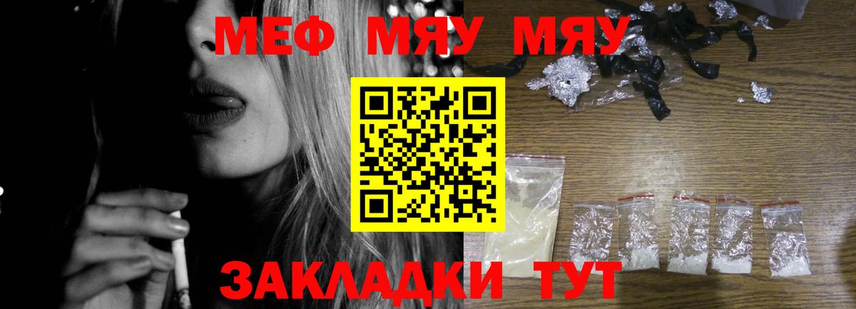 МЕФ мука Урус-Мартан
