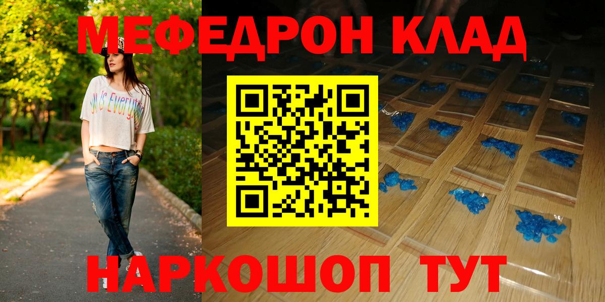 Мефедрон мяу мяу  Вход с VPN  Мефедрон  Урус-Мартан  МЯУ-МЯУ кристаллы 