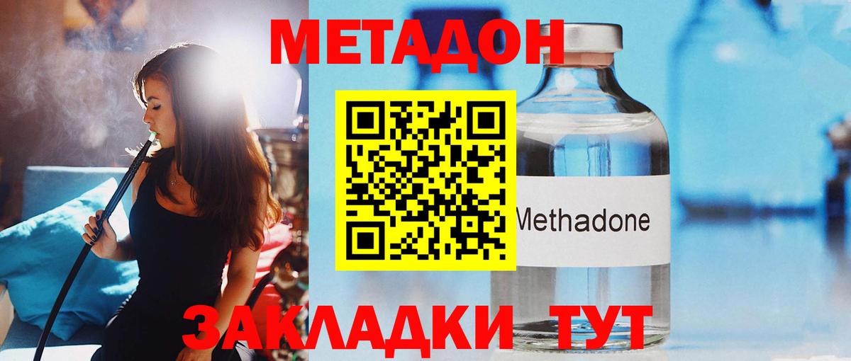МЕТАДОН VHQ  Вход с VPN  Урус-Мартан 