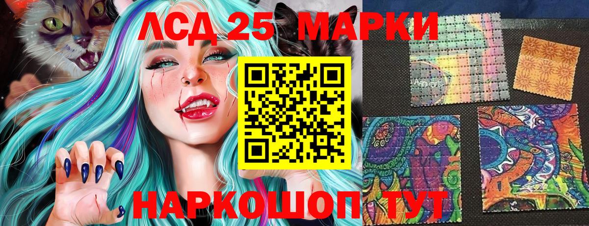 Марки 25I-NBOMe 1500мкг  Вход с VPN  Урус-Мартан 