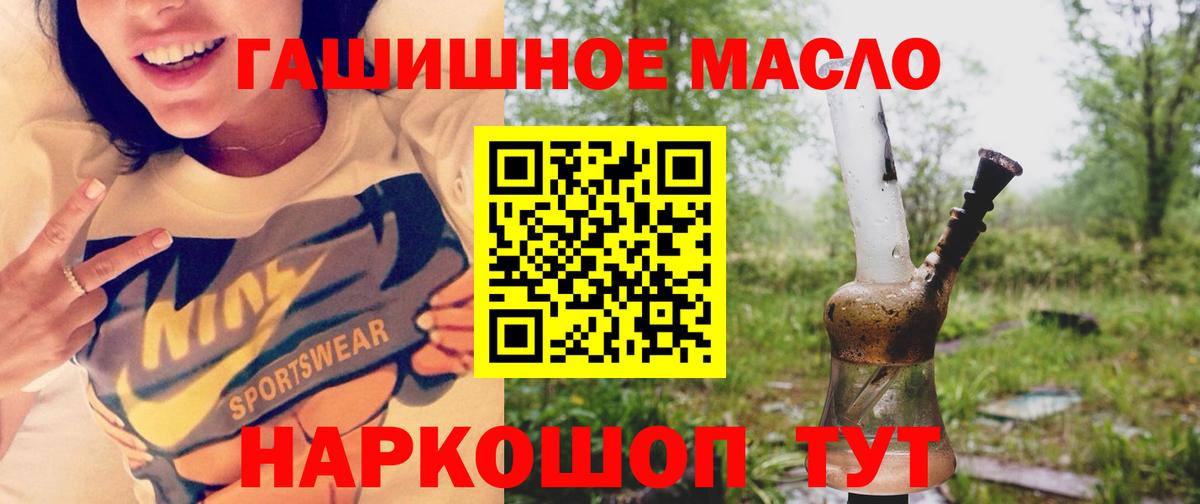 Урус-Мартан  ТГК Wax  Вход с VPN  Дистиллят ТГК THC oil 